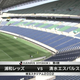 Illustration for article titled Racism Forces Soccer Team To Play in an Empty Stadium